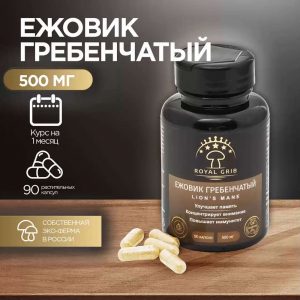 порошок Ежовика гребенчатого действует, как противовирусное и антибактериальное средство